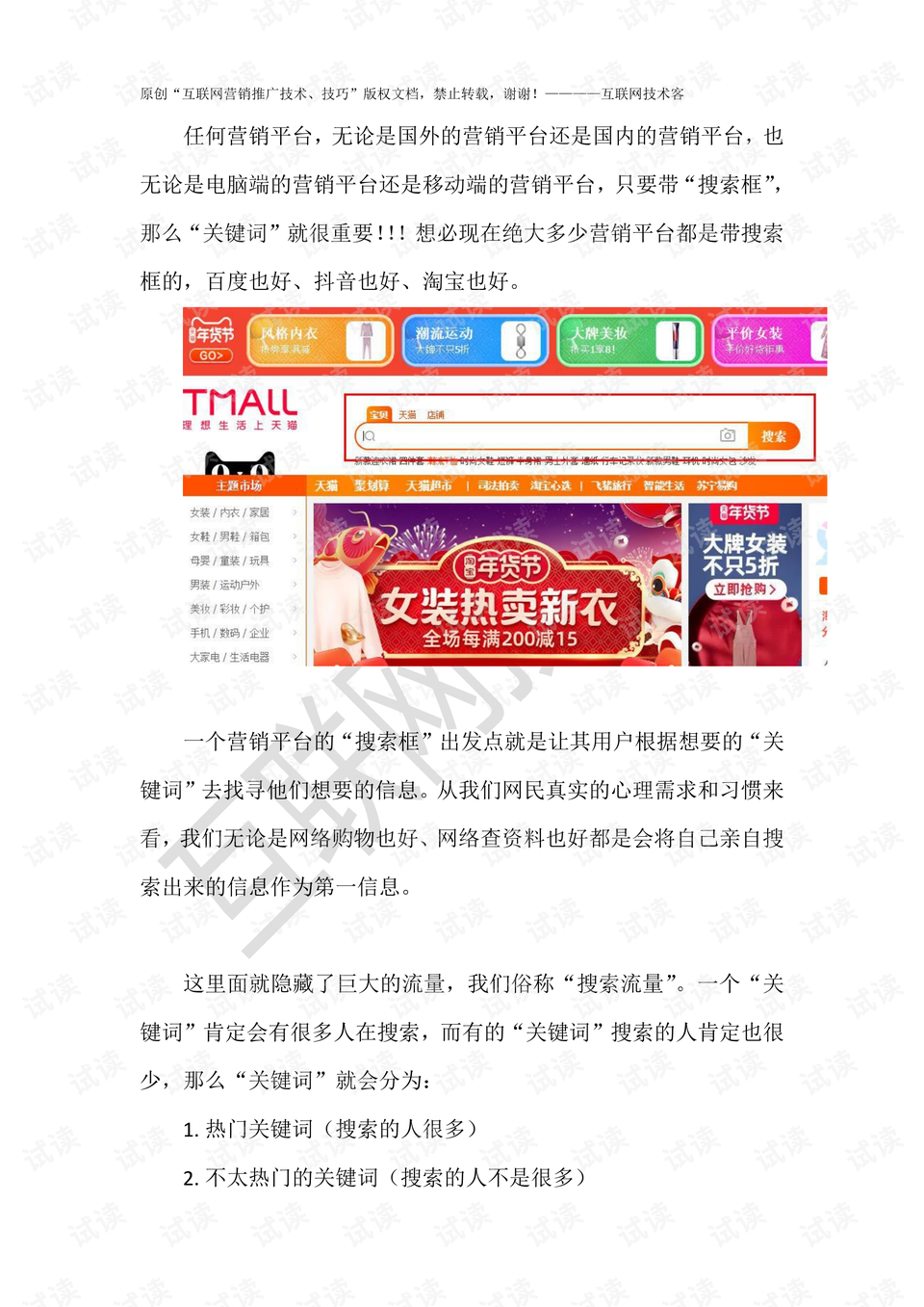 2025澳门管家婆100%精准，词语释义与实际应用的深度解析