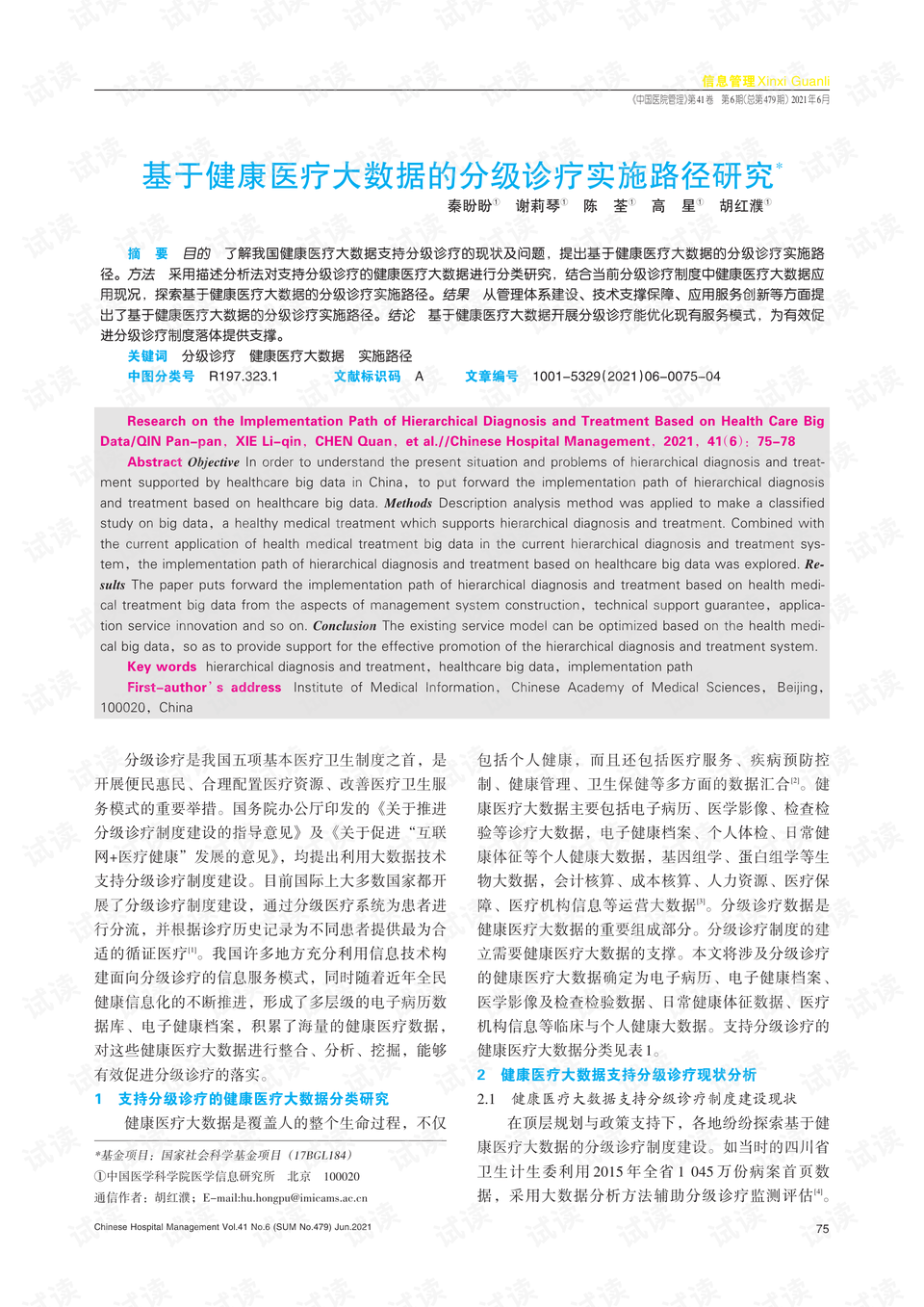 新澳2025年最新版，词语释义与实施路径的深度解析