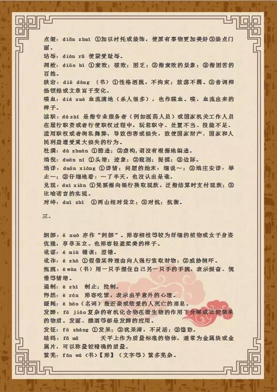 新奥资料大全正版资料202512码;-词语释义解释落实