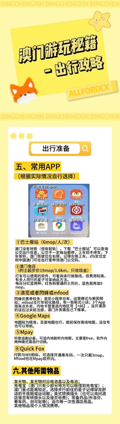 新奥精准免费提供港澳彩-全面贯彻解释落实_l533.18.378