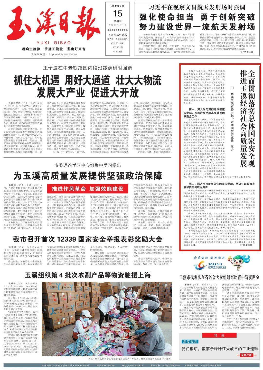 王中王王中王免费资料大全一-全面贯彻解释落实_l533.18.378