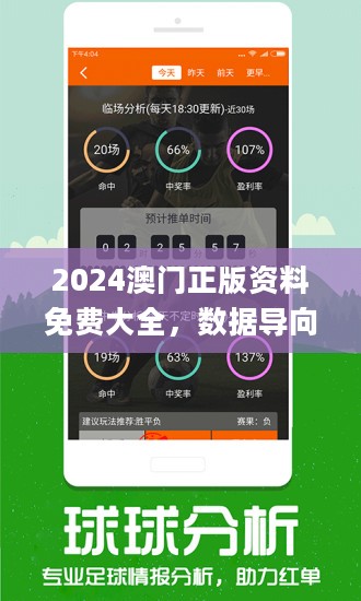 494949澳门今晚开什么454411-全面贯彻解释落实_l533.18.378
