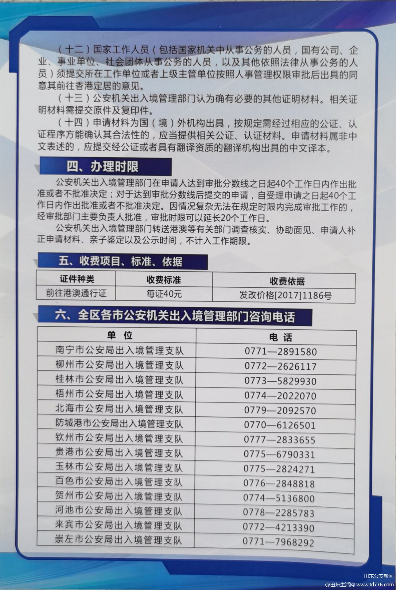 新澳门开奖结果2025开奖记录查询表-实用释义解释落实_l533.18.378