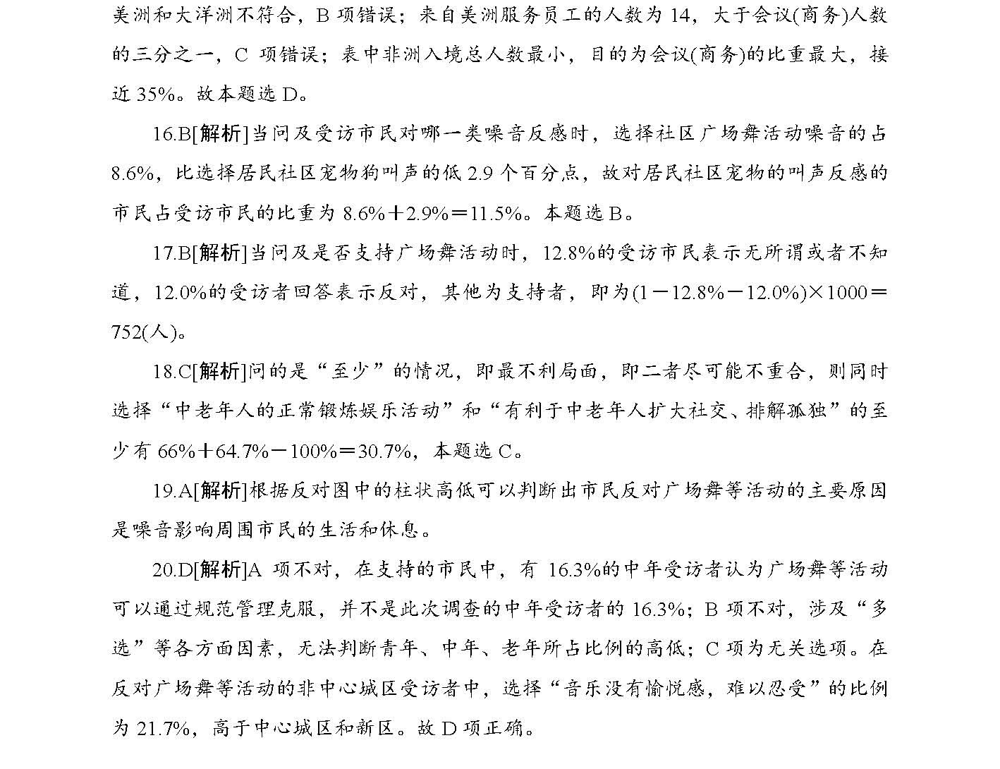 2025正版资料免费公开-实用释义解释落实_l533.18.378