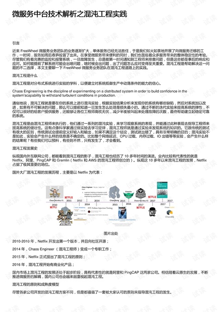 新闻 第391页