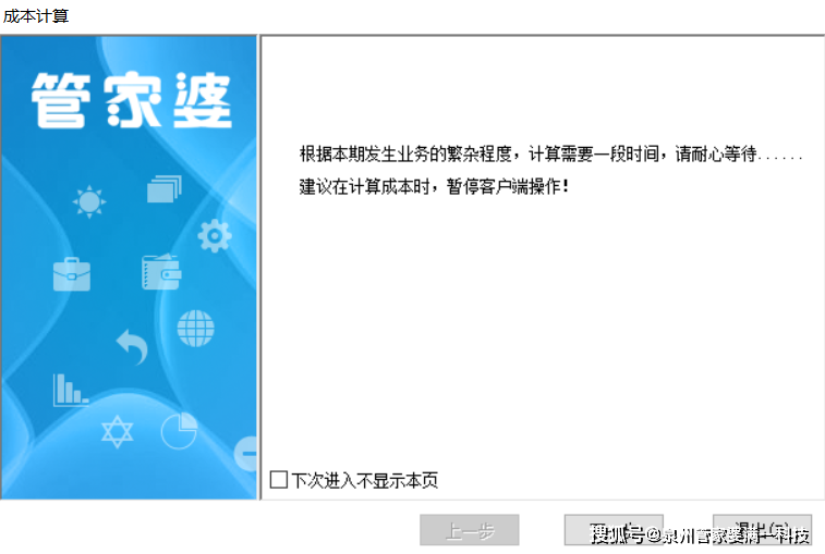 管家婆精准一肖一码100%L？|精选解释解析落实