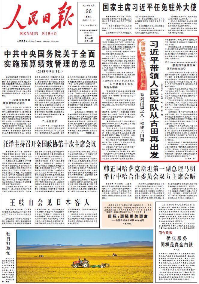今晚澳门精准一肖一马|精选解释解析落实