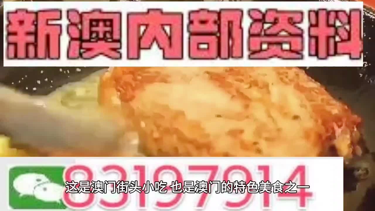澳彩最准免费资料大全澳门王子|精选解释解析落实
