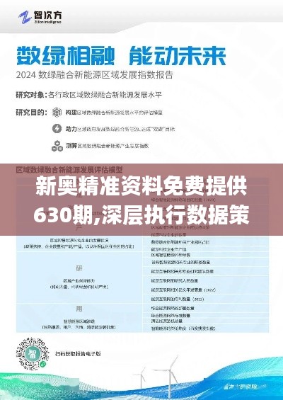 新奥天天免费资料公开|精选解释解析落实