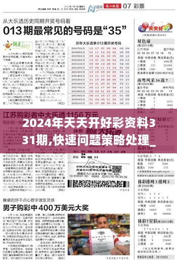 2025年天天开好彩资料56期|精选解释解析落实