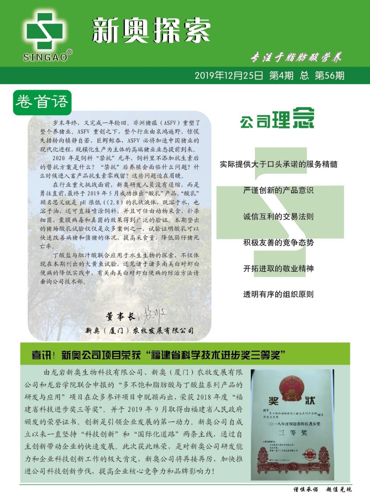 新闻 第348页