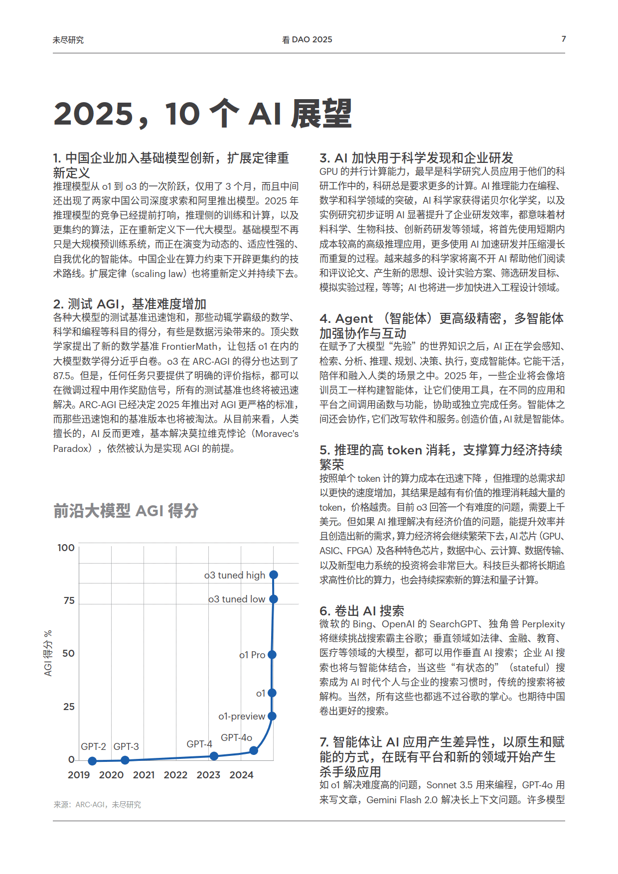 奥门2025年正版资料|精选解释解析落实