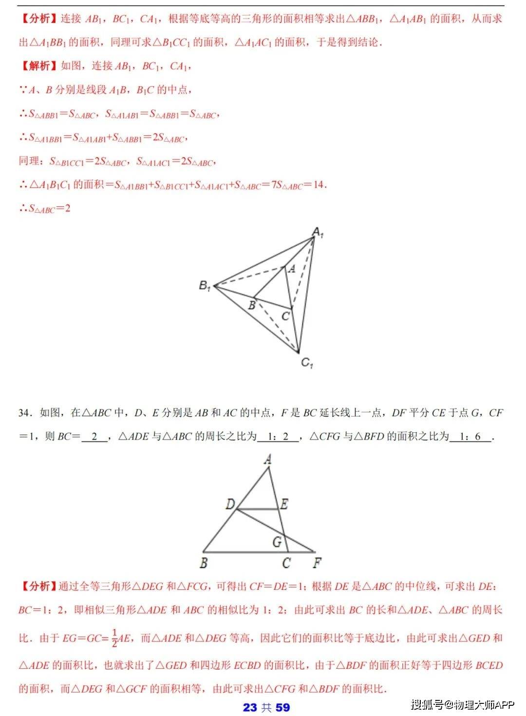 正版综合资料一资料大全|精选解释解析落实