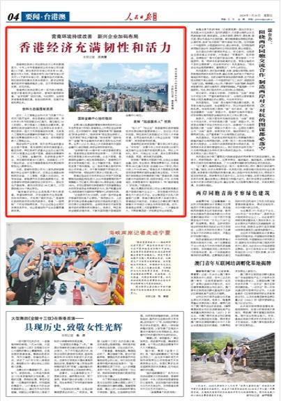 香港特区总站正版资料|精选解释解析落实