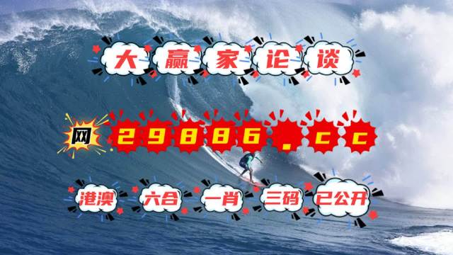 新澳门彩4949开奖记录|精选解释解析落实
