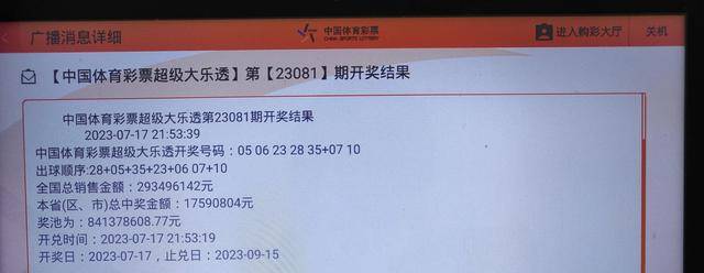 2023澳门六开彩开奖结果亮点|精选解释解析落实