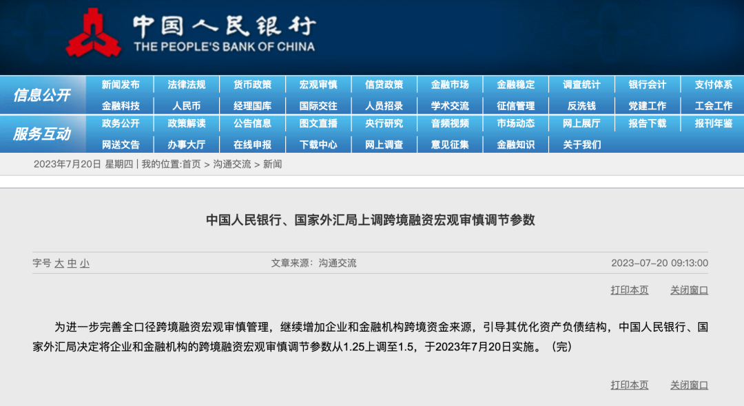 2025年澳门天天开奖四不像|精选解释解析落实