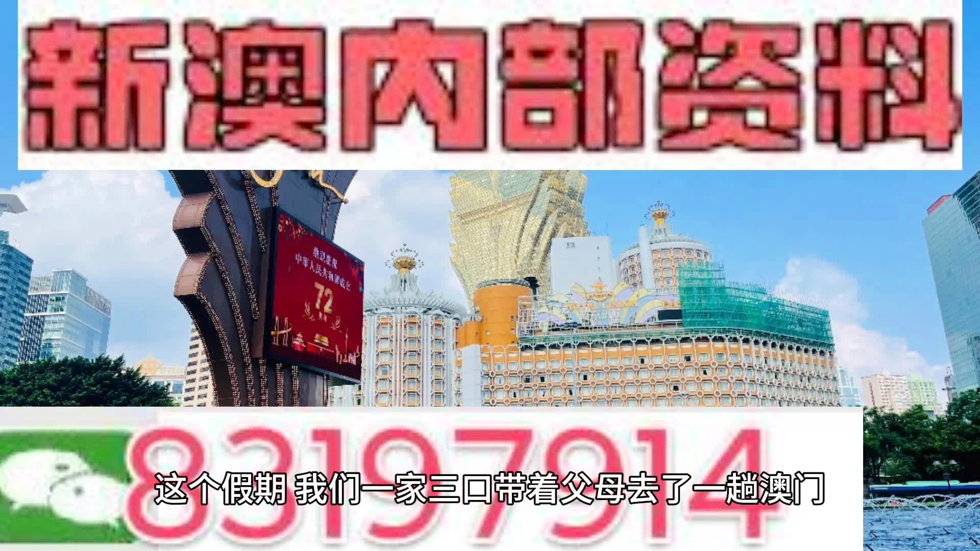 新澳门内部资料精准大全|精选解释解析落实