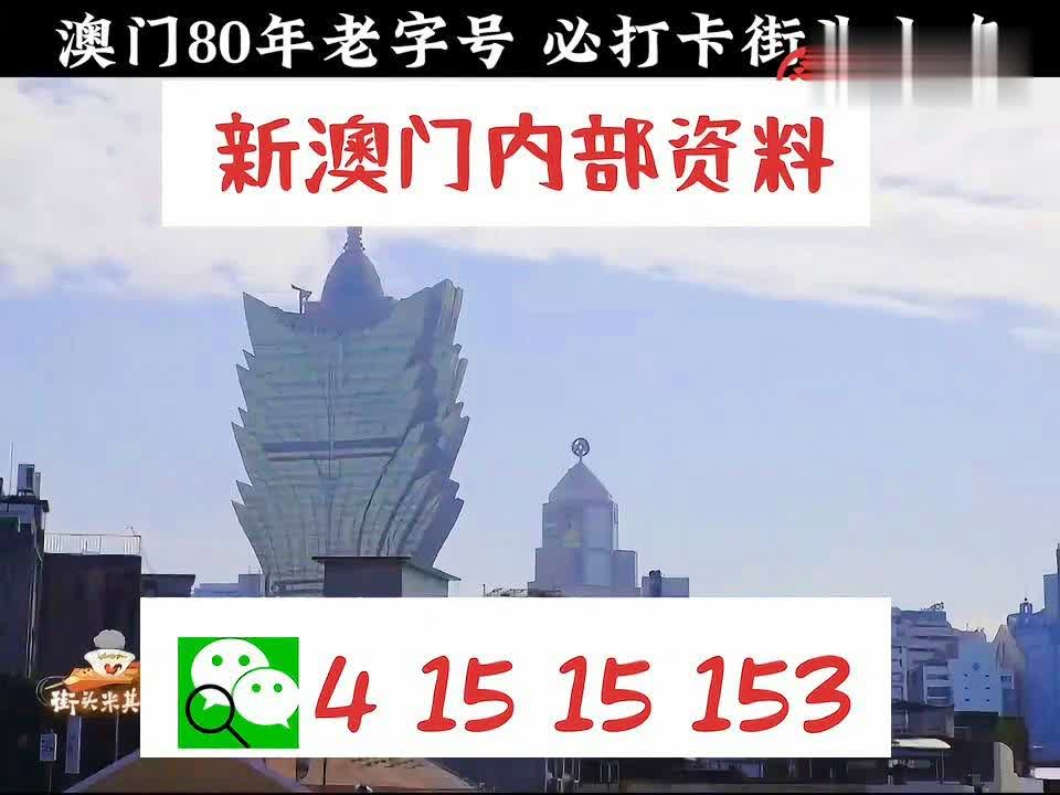 新澳门资料免费精准|精选解释解析落实