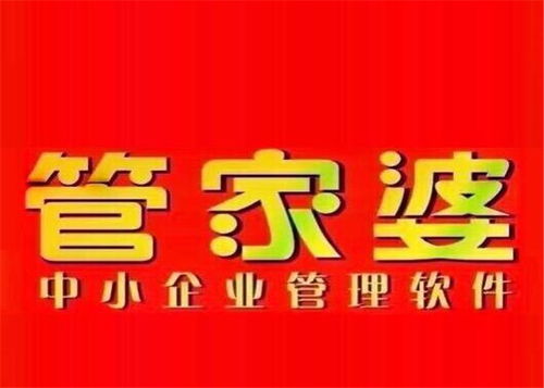 管家婆软件多少钱一年|精选解释解析落实