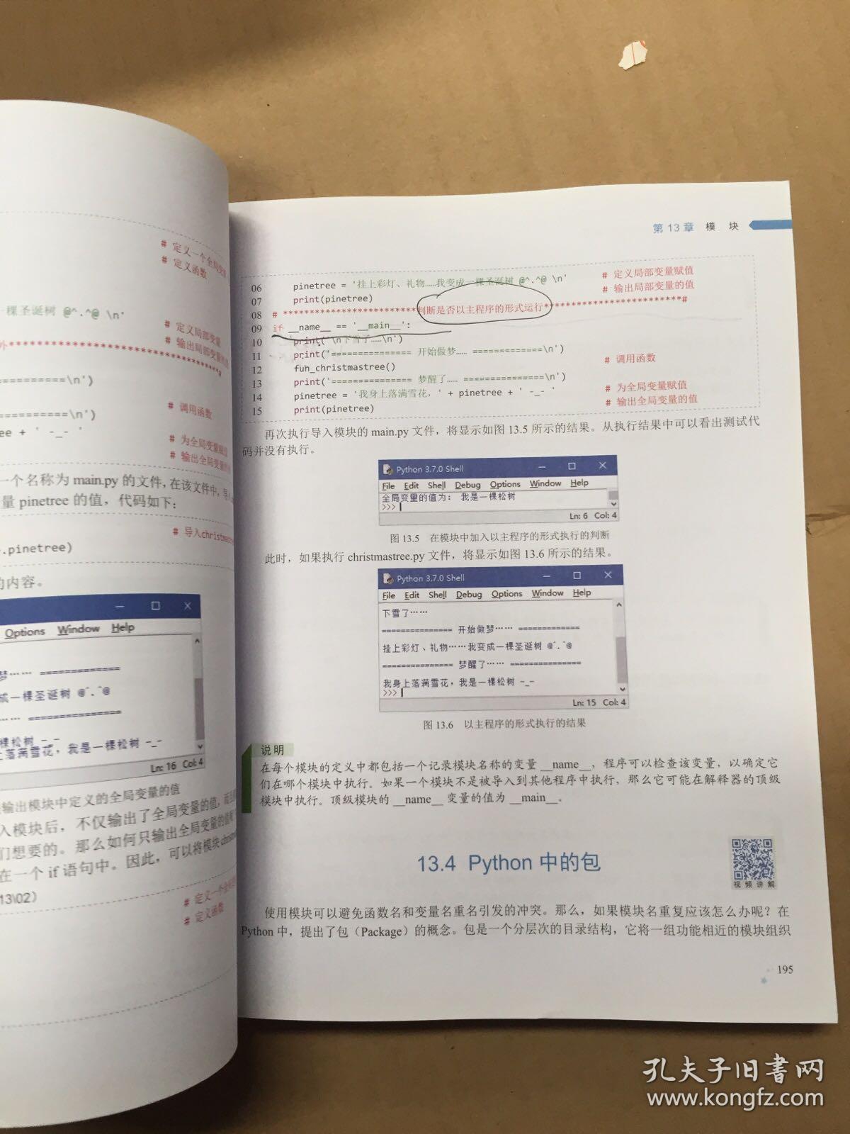 澳门正版内部传真资料软件特点|精选解释解析落实