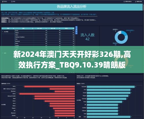 20024新澳天天彩免费资料|精选解释解析落实