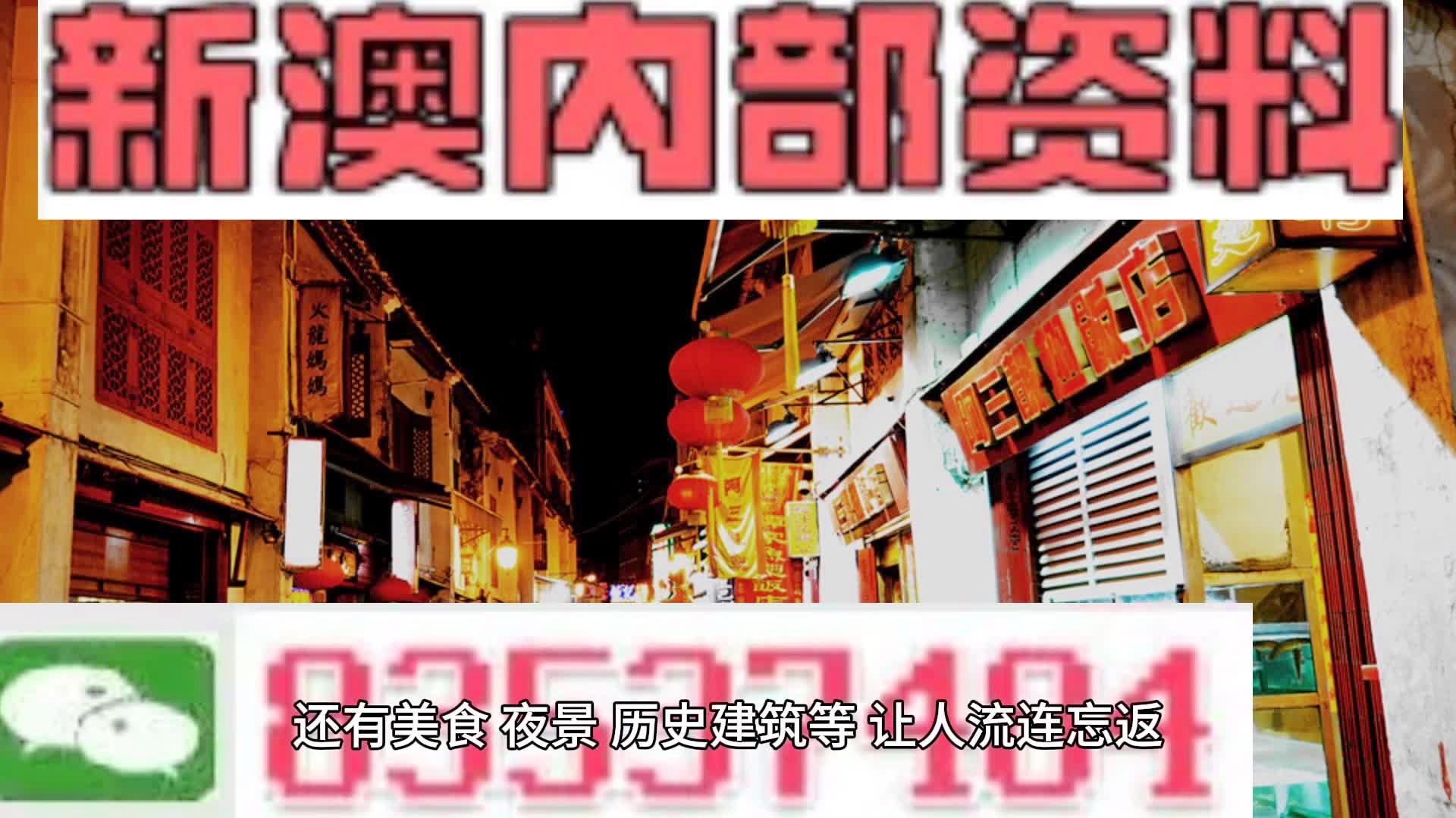 新澳最新最快资料新澳97期|精选解释解析落实