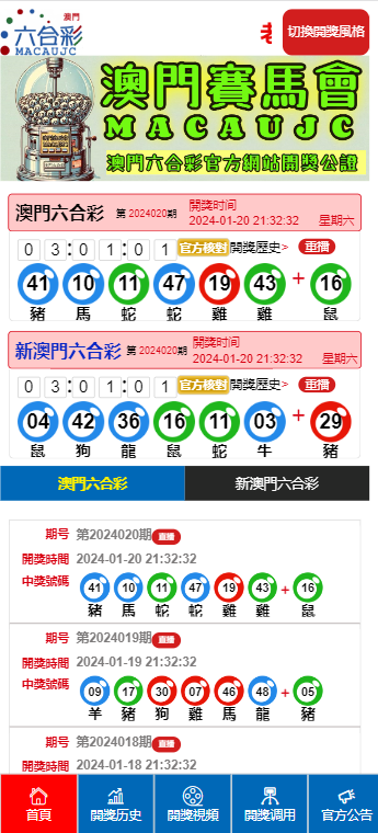 六开彩澳门开奖结果查询|精选解释解析落实