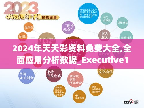 探索2025天天彩,全年免费资料的深度解析|精选解释解析落实
