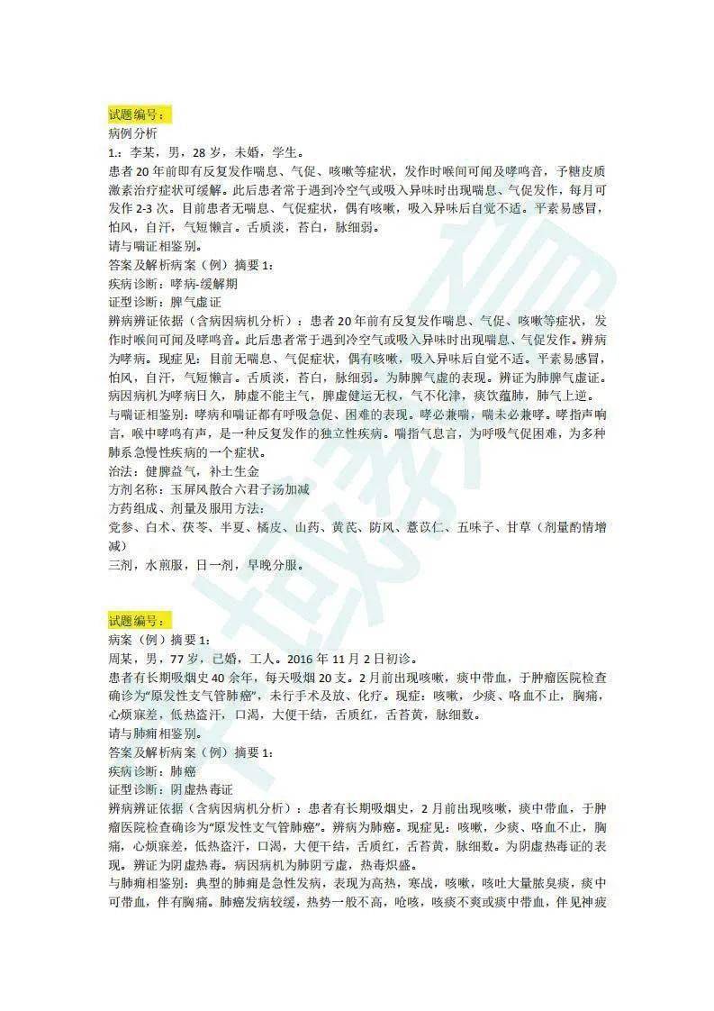 澳门六开天天精准资料|精选解释解析落实