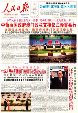 新澳门免费资料大全历史记录开奖|精选解释解析落实