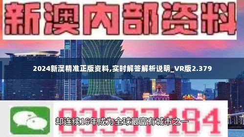 新澳资料正版免费资料|精选解释解析落实