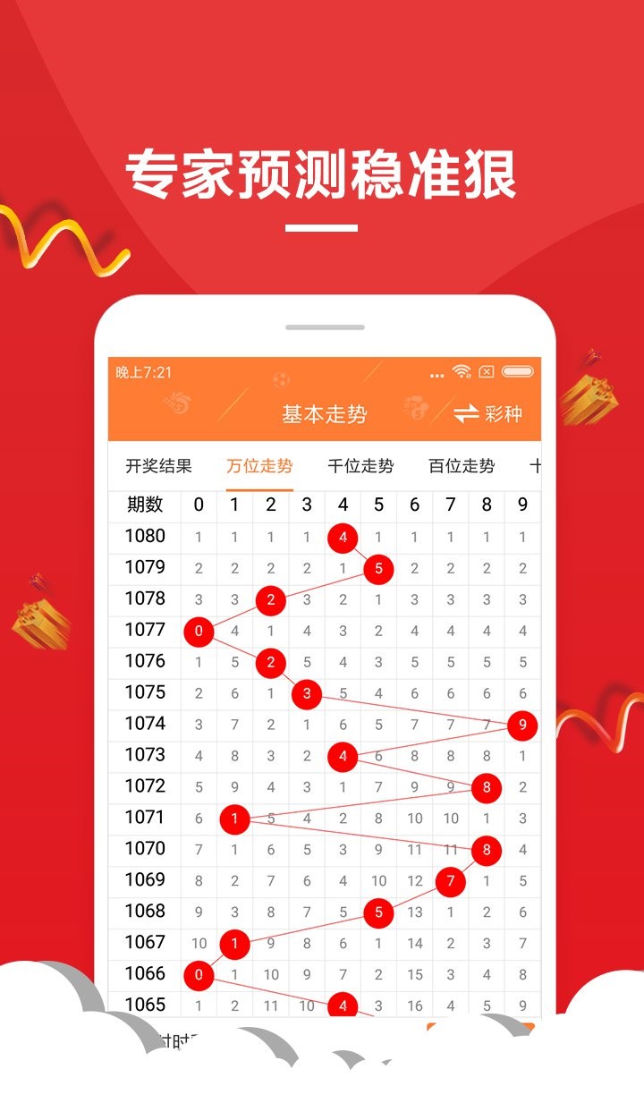 2025澳门六开彩开奖结果|精选解释解析落实