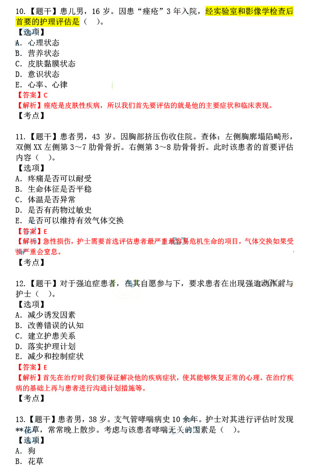 澳门最准内部资料期期|精选解释解析落实