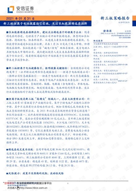 7777788888王中王传真|精选解释解析落实