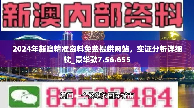 2025新澳全年资料|精选解释解析落实