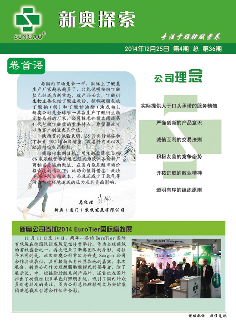 揭秘2025新奥精准资料免费大全|精选解释解析落实