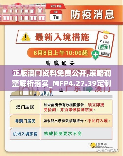 新港澳门免费资料长期公开|精选解释解析落实