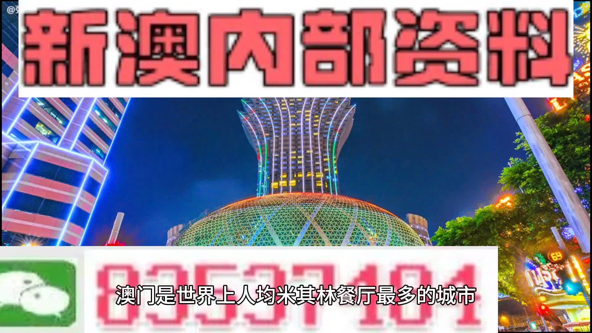 2025年澳门正版开奖资料免费大全特色|精选解释解析落实