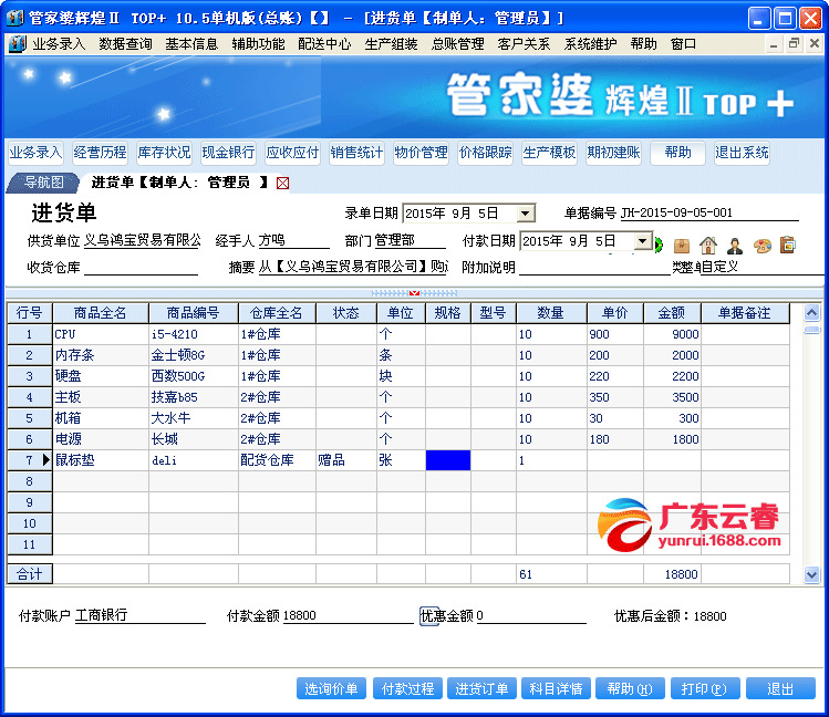 2025年管家婆100%中奖|精选解释解析落实