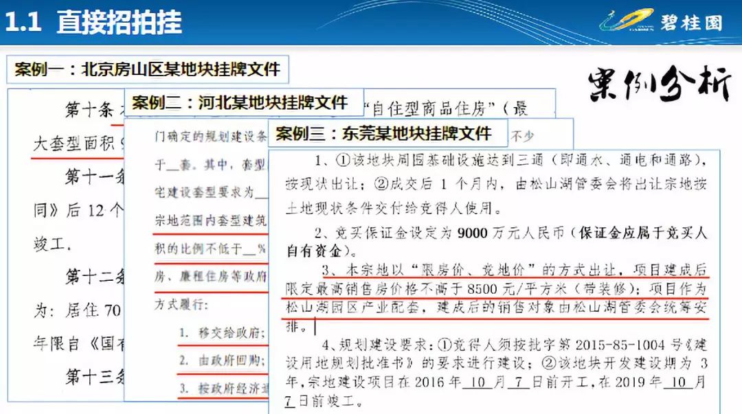全年资料免费大全|精选解释解析落实