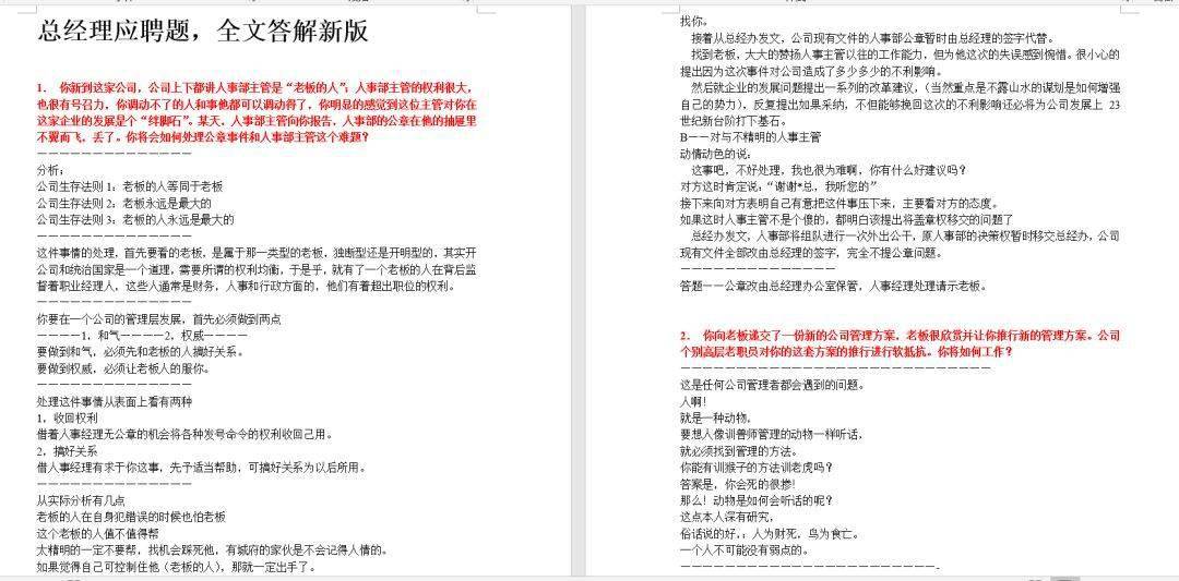 正版大全资料49|精选解释解析落实