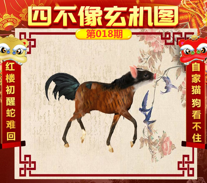 八十一期四不像必中—肖图|精选解释解析落实
