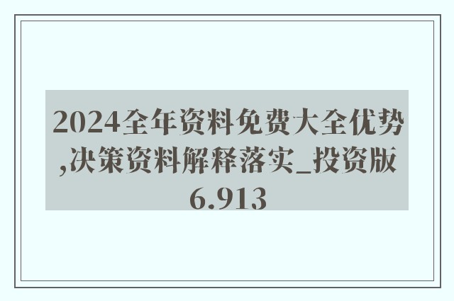 2025正板资料免费公开|精选解释解析落实