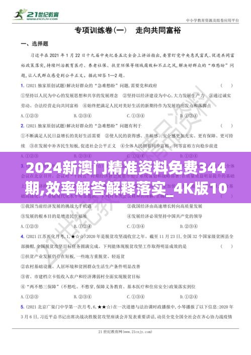 新闻 第285页
