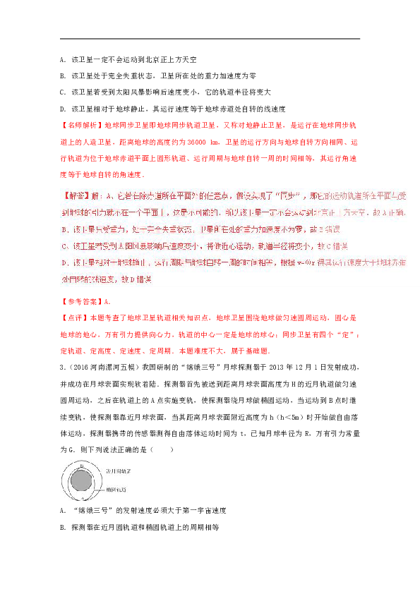 2025新澳近期50期记录|精选解释解析落实
