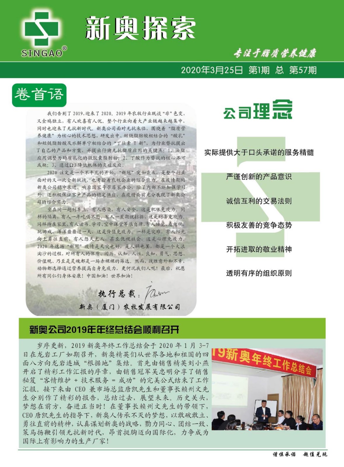新奥精准免费资料提供|精选解释解析落实