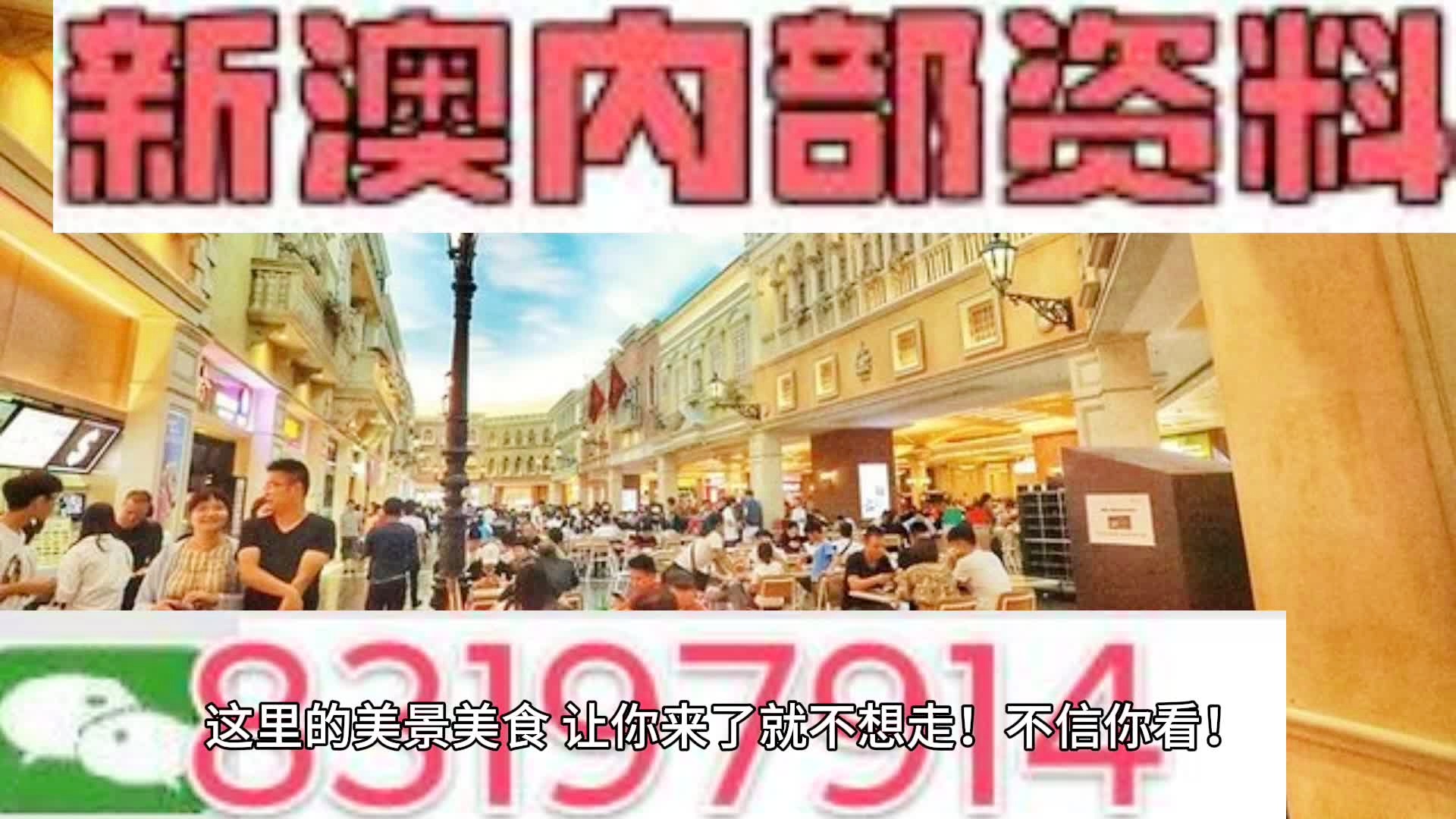 澳门内部最精准免费资料特点|精选解释解析落实
