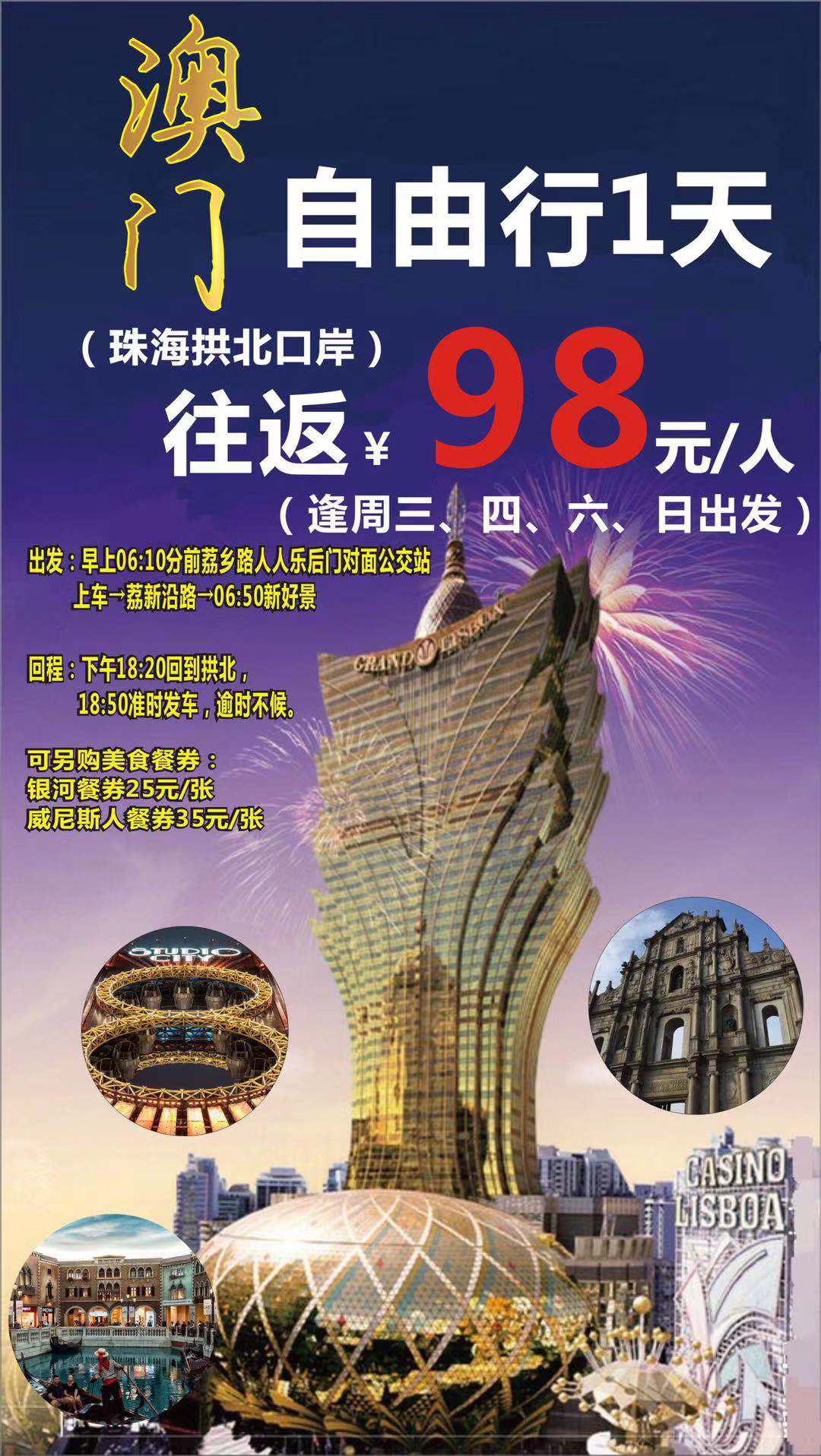 2025新澳门正版免费资本车,探索澳门未来，2025新澳门正版免费资本车展望