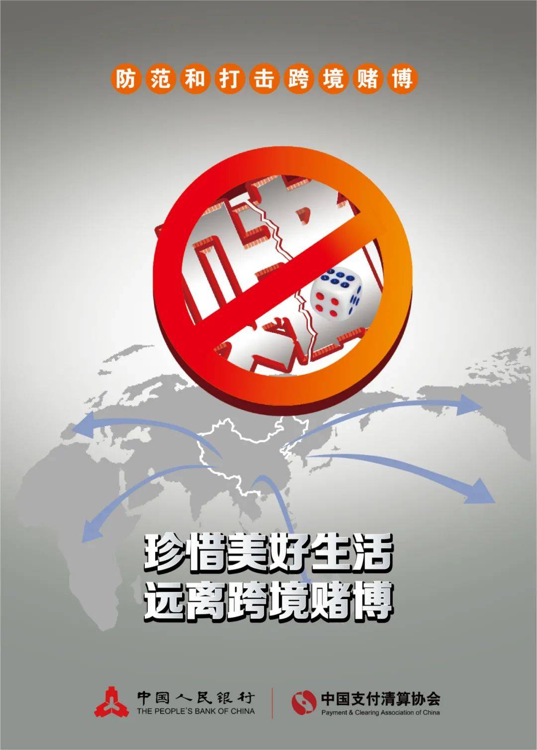 2025新澳门天天开彩免费资料下载,警惕网络赌博陷阱，切勿追求非法获利——关于澳门彩票资料下载的警示